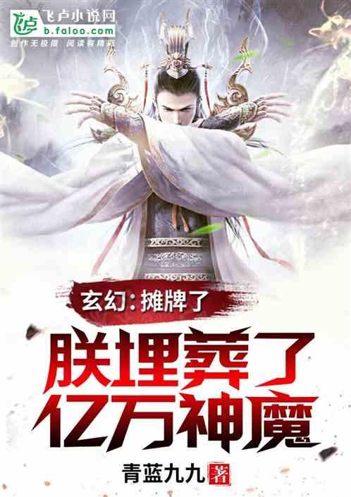 全都是凶手